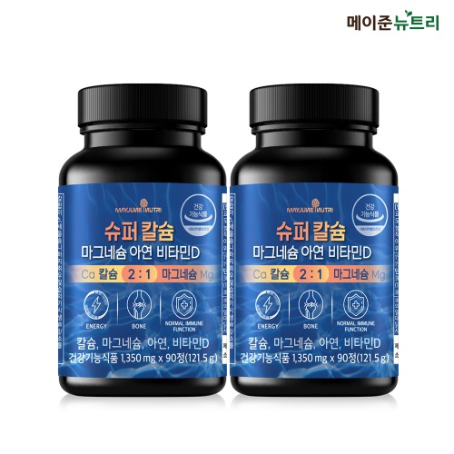 슈퍼칼슘 마그네슘 아연 비타민D 2병 (6개월분)