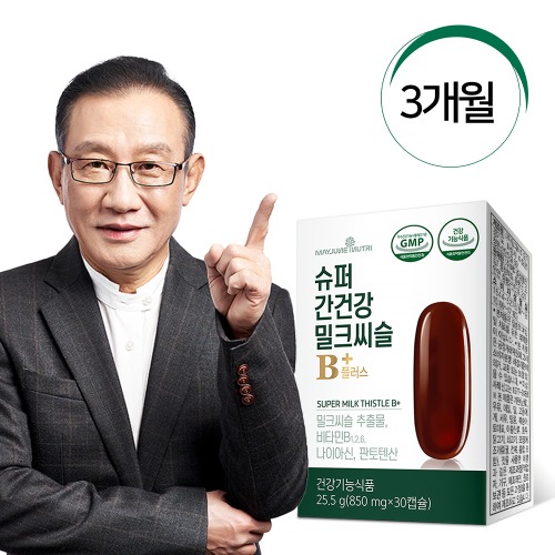슈퍼 간건강 밀크씨슬B+ [1개월 분/3박스]