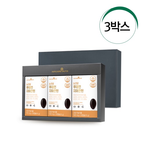 눈건강 루테인지아잔틴 선물세트 [1개월 분/3박스]
