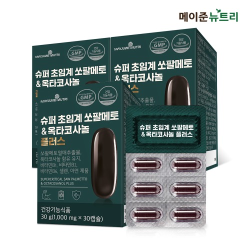 슈퍼 초임계 쏘팔메토&amp;옥타코사놀 플러스 3박스 3개월분